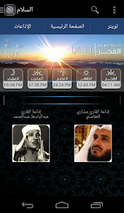 Download AlSalam (Azan, Prayer, Quran) APK for Android