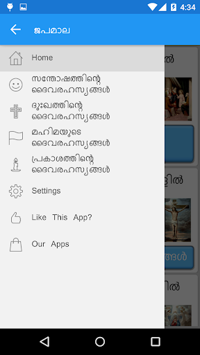 免費下載個人化APP|Japamala Malayalam app開箱文|APP開箱王