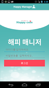 해피매니저 Screenshots 0