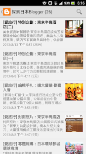 How to install 探索日本 1.1 apk for laptop