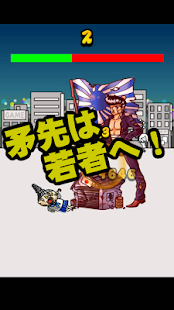 How to get あんぐりぃばばぁ（怒） patch 1.1 apk for pc