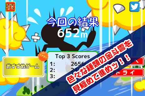 Download 乗れ！金斗雲 APK