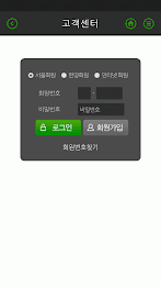 한양컨트리클럽 모바일 poster 3