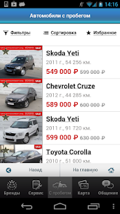 Free Download Autoplus APK