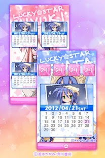 How to get 公式「らき☆すた」スケジュールウィジェット 1.1 unlimited apk for bluestacks