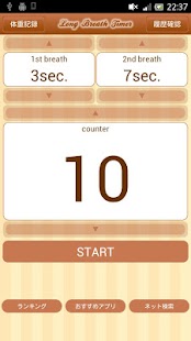 Download Long Breath Timer APK