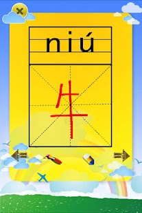 How to install 一年级汉字听写练习 1.0 apk for pc
