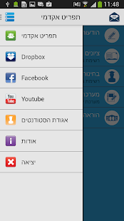 לרנט צפת Screenshots 1