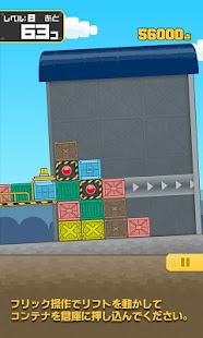Free Download 爆裂右肩上がり倉庫 APK