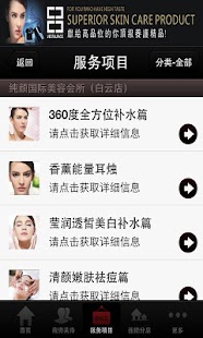 Free Download 薇姿芙诗 APK for Android
