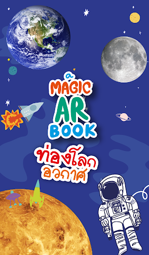 Solar System AR Book