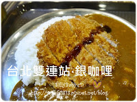 銀咖哩 (已歇業)