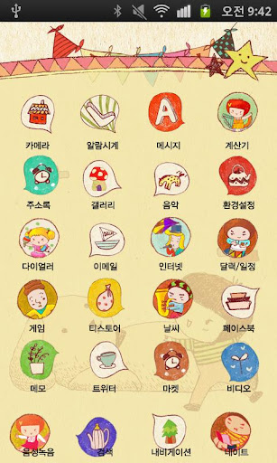 【免費娛樂App】CUKI 폰꾸미기 빈티지 딸기가 좋아-APP點子