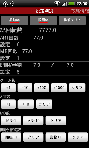 【免費娛樂App】バジリスク2設定判別帖PRO-APP點子