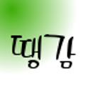 땡감(감수성,감사합니다.개콘,새배돈,벨소리) logo