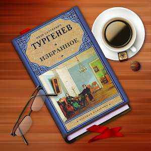 И.С. Тургенев. Избранное logo