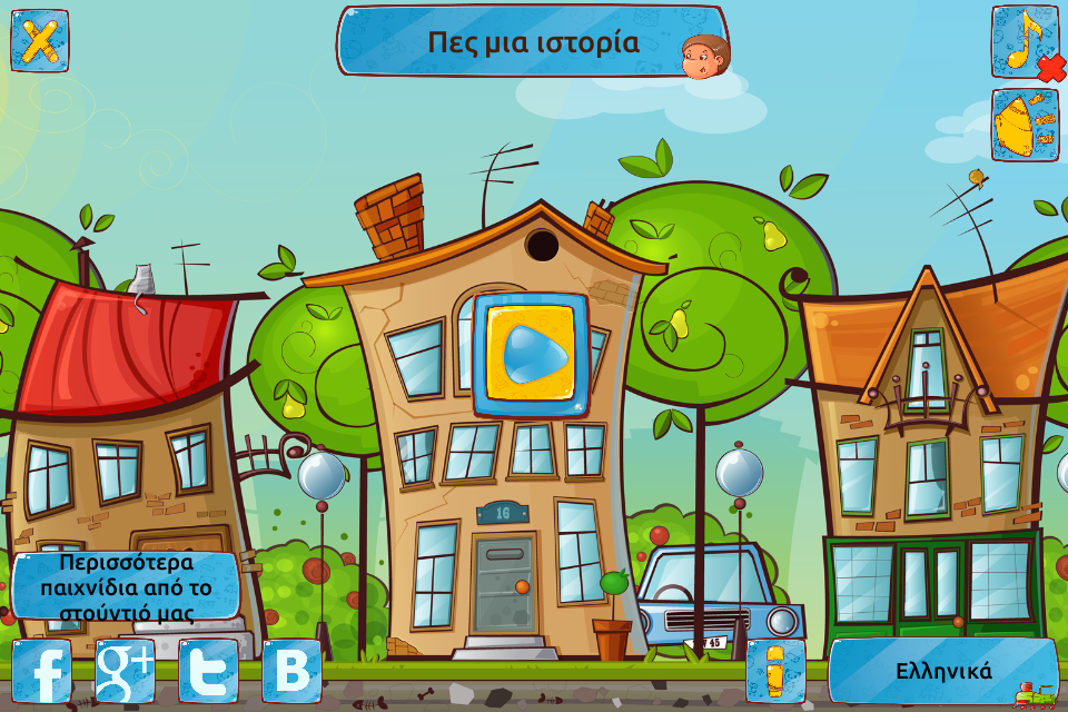 Εξασκώ τον λόγο for kids free - στιγμιότυπο οθόνης Εξασκώ τον λόγο for kids free - στιγμιότυπο οθόνης