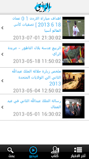 Free صحيفة الرَأي APK