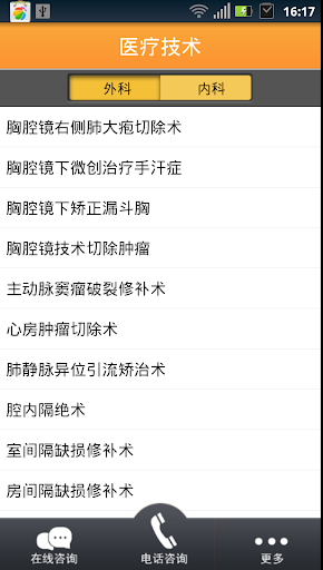 【免費醫療App】心脏病预防-APP點子