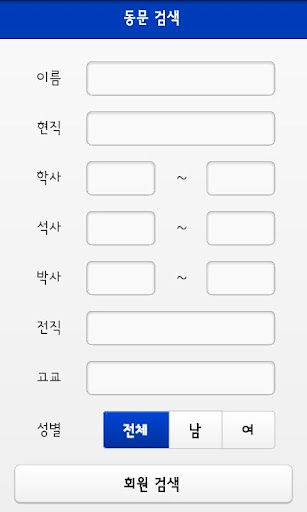 【免費社交App】서울대 건축학과 동문회-APP點子