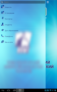 Free Химико-механический техникум APK for Android