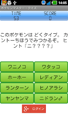ポケモンマスター クイズ Androidアプリ Applion