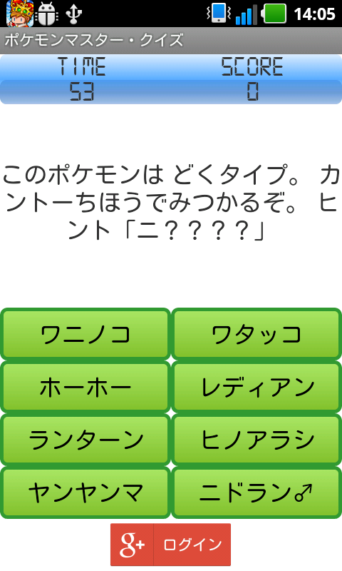 ポケモンマスター・クイズ Screen 2