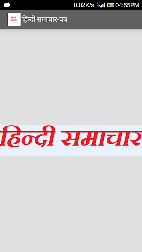 All India Hindi News Samachar