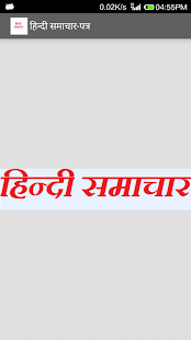 Download All India Hindi News(Samachar) APK