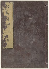 Anecdotes of the Red-Haired Barbarians