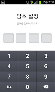 【免費通訊App】네이버 메일 - Naver Mail-APP點子