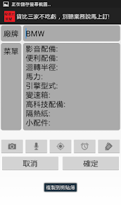 How to install 進口車殺價菜單 1.0 mod apk for android
