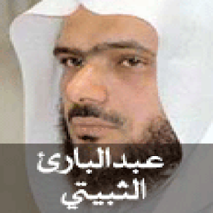 Free Download Holy Quran - Al-Toubayti APK for PC