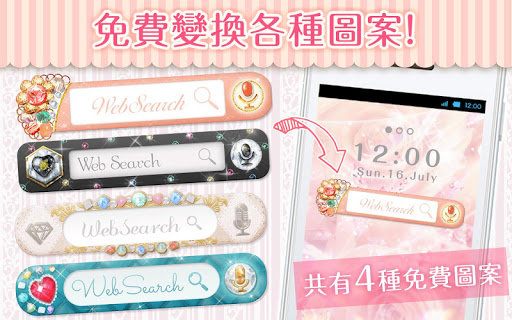 【免費個人化App】DERSSAPPS網路搜尋「Princess Jewel」-APP點子