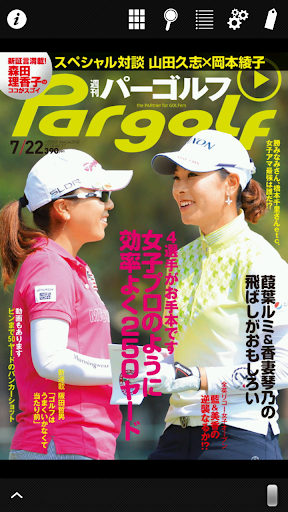 Weekly Pargolf（週刊パーゴルフ）