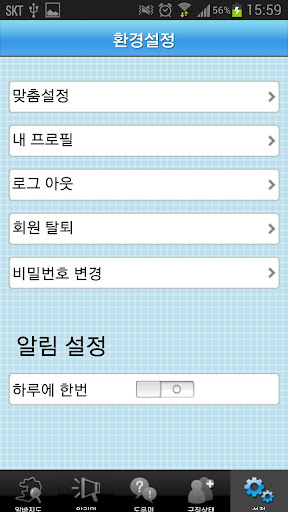 免費下載商業APP|G알바 - 아르바이트, 경기도, 지알바 app開箱文|APP開箱王