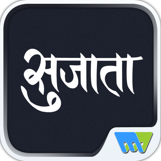 Sujata LOGO-APP點子