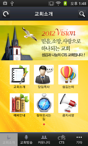 김천남산교회