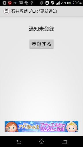 石井琢朗ブログ更新通知