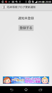 How to download 石井琢朗ブログ更新通知 lastet apk for android