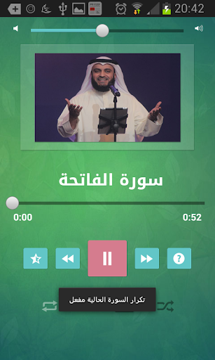 【免費音樂App】قرآن كريم - مشاري العفاسي-APP點子