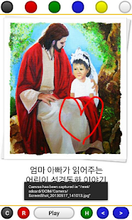 How to install 엄마 아빠가 읽어주는 어린이 성경동화 이야기 lastet apk for android