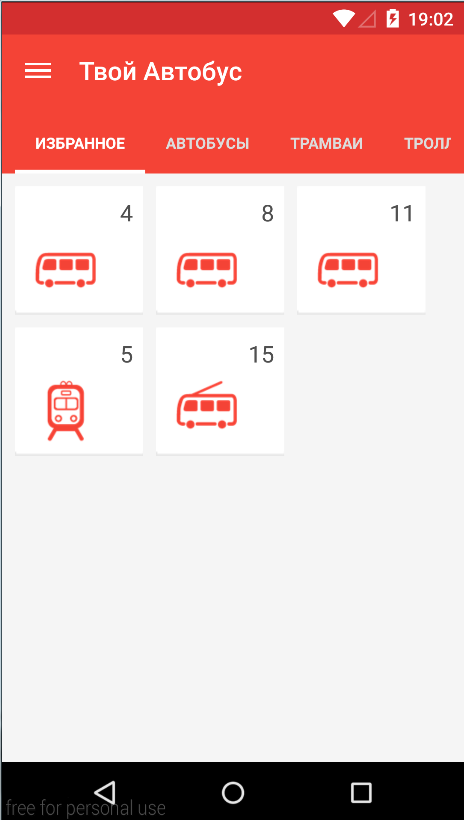Твой Автобус — приложение на Android