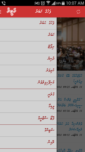 Haveeru