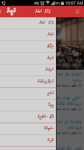 Download Haveeru APK for Android