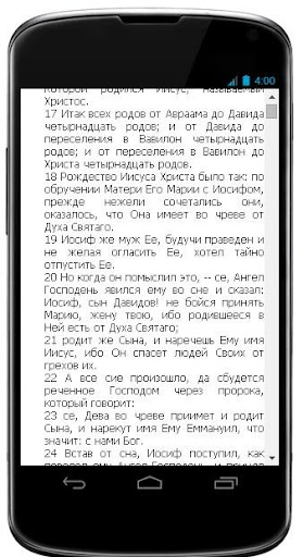 【免費書籍App】Евангелие от Луки-APP點子