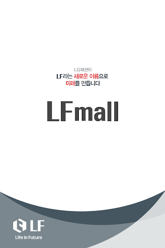 LF mall - LG패션샵의 새로운 이름