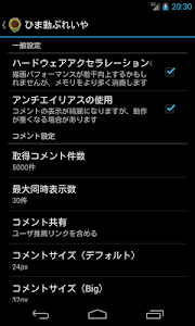ひま動ぷれいや（β） screenshot 1