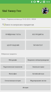 How to install Мой Универ lastet apk for laptop