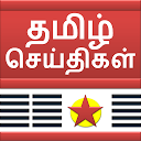 Tamil News Alerts mobile app icon